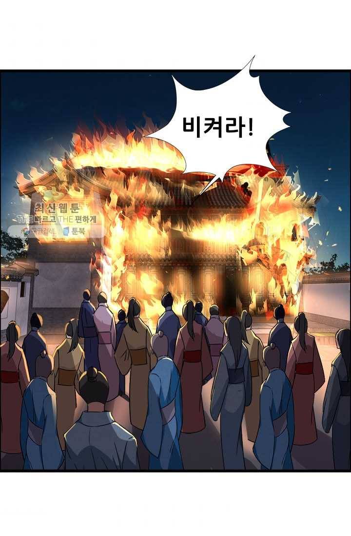 여걸의 귀환 ： 52화 6