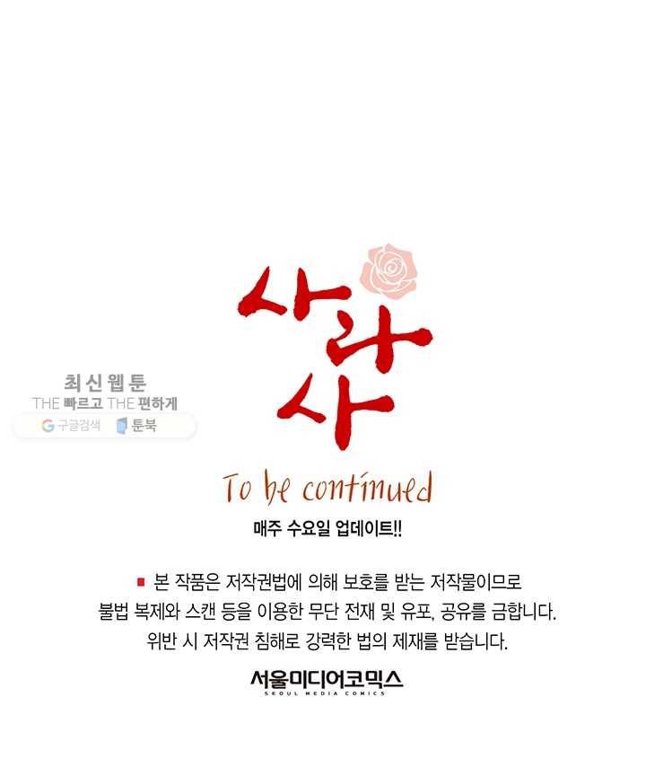 밀과 보리가 자란다 11화 3