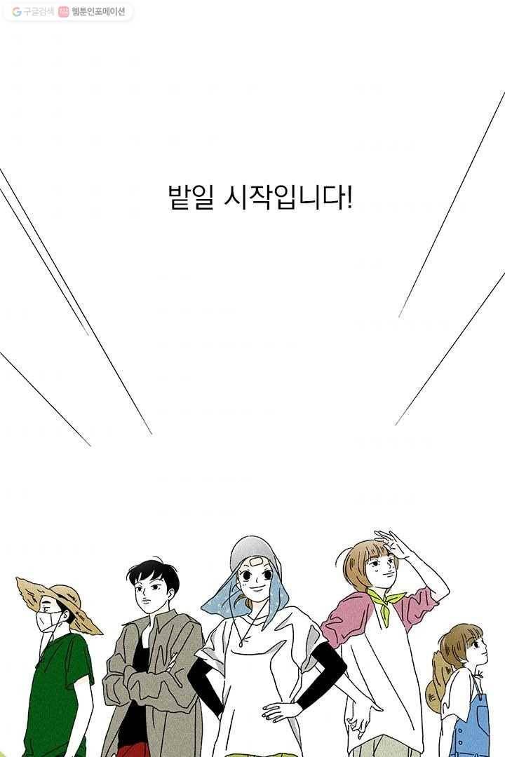 밀과 보리가 자란다 11화 4
