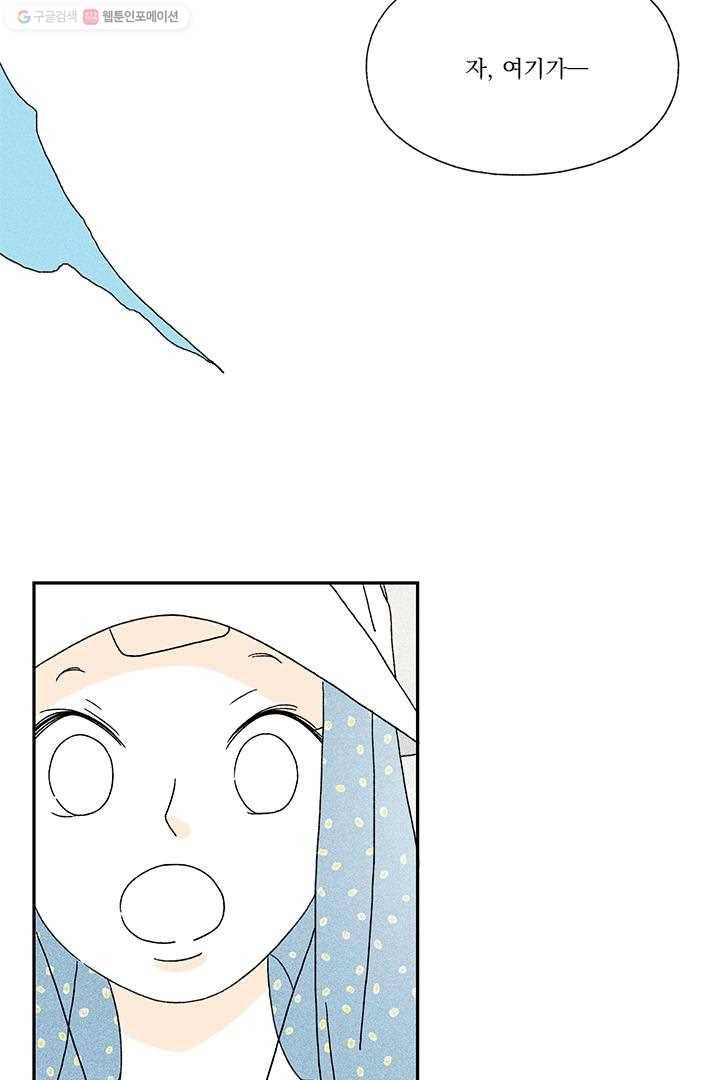 밀과 보리가 자란다 11화 9