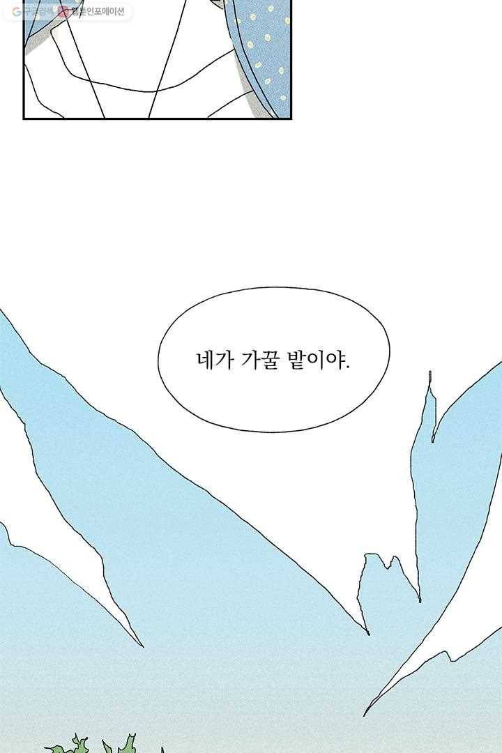 밀과 보리가 자란다 11화 10