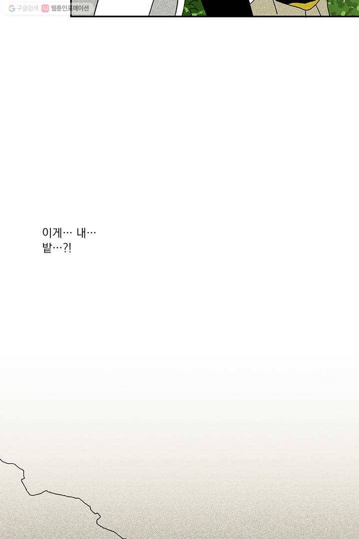 밀과 보리가 자란다 11화 13