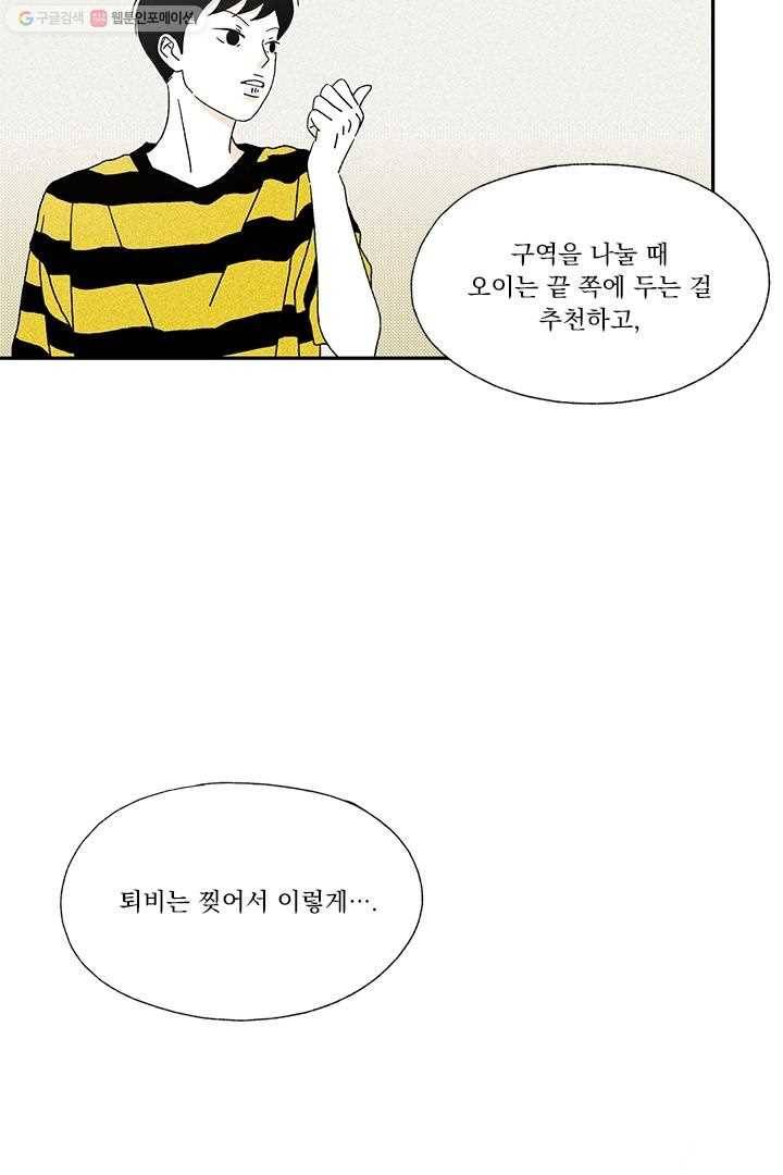 밀과 보리가 자란다 11화 23