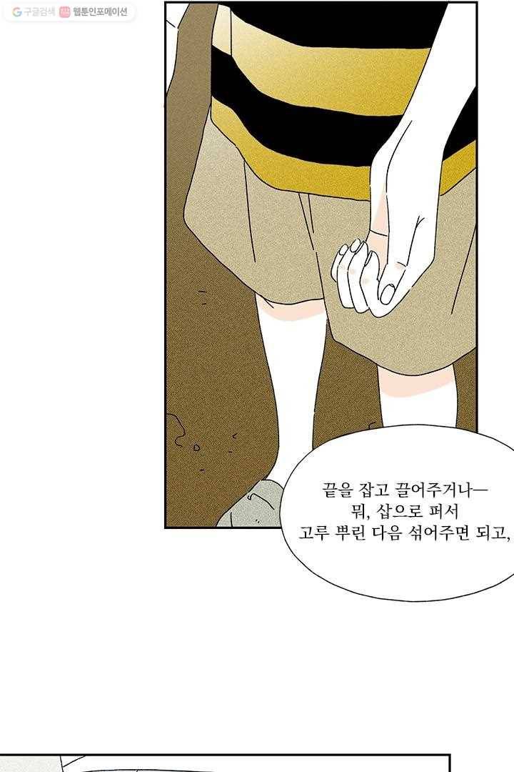 밀과 보리가 자란다 11화 24