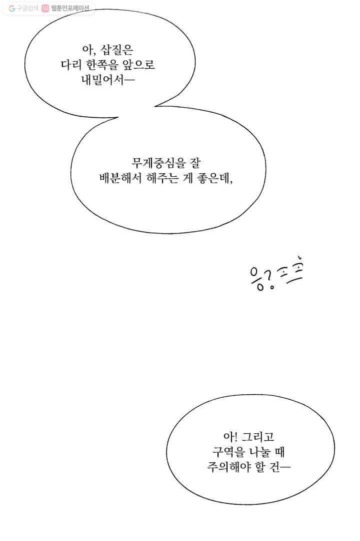 밀과 보리가 자란다 11화 26