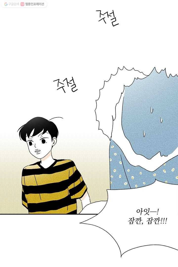 밀과 보리가 자란다 11화 27
