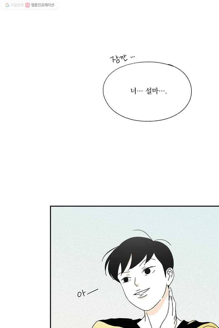 밀과 보리가 자란다 11화 32