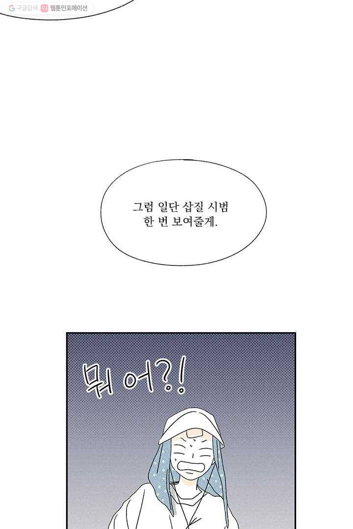 밀과 보리가 자란다 11화 35