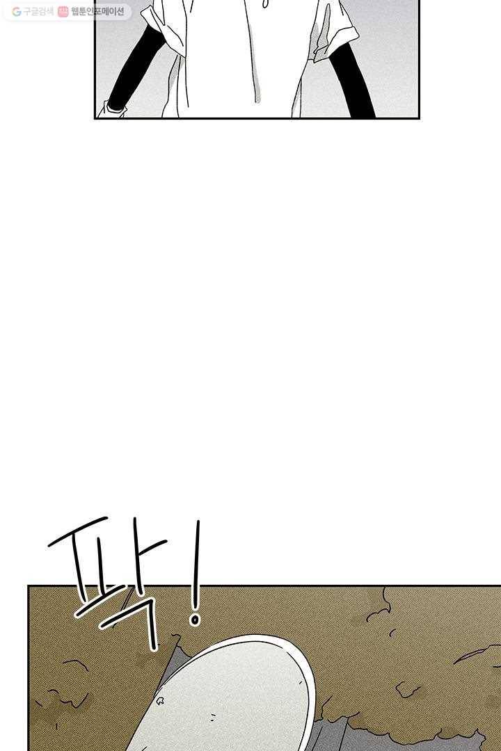 밀과 보리가 자란다 11화 36