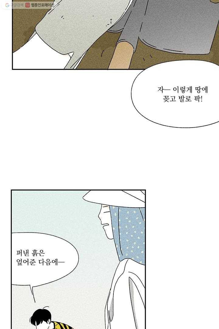 밀과 보리가 자란다 11화 37