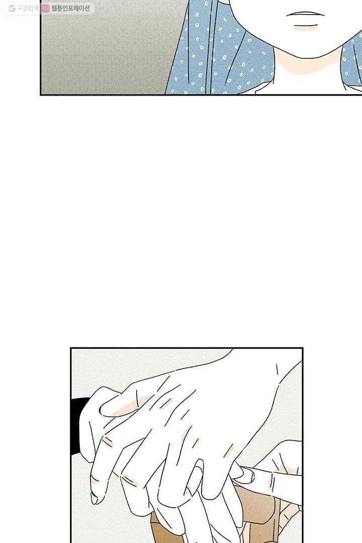밀과 보리가 자란다 11화 40