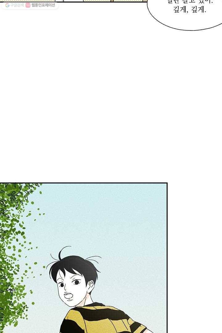 밀과 보리가 자란다 11화 42