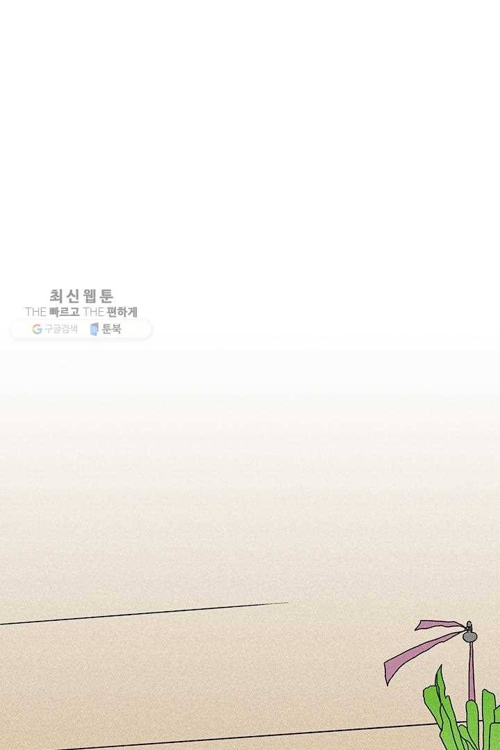 밀과 보리가 자란다 20화 1