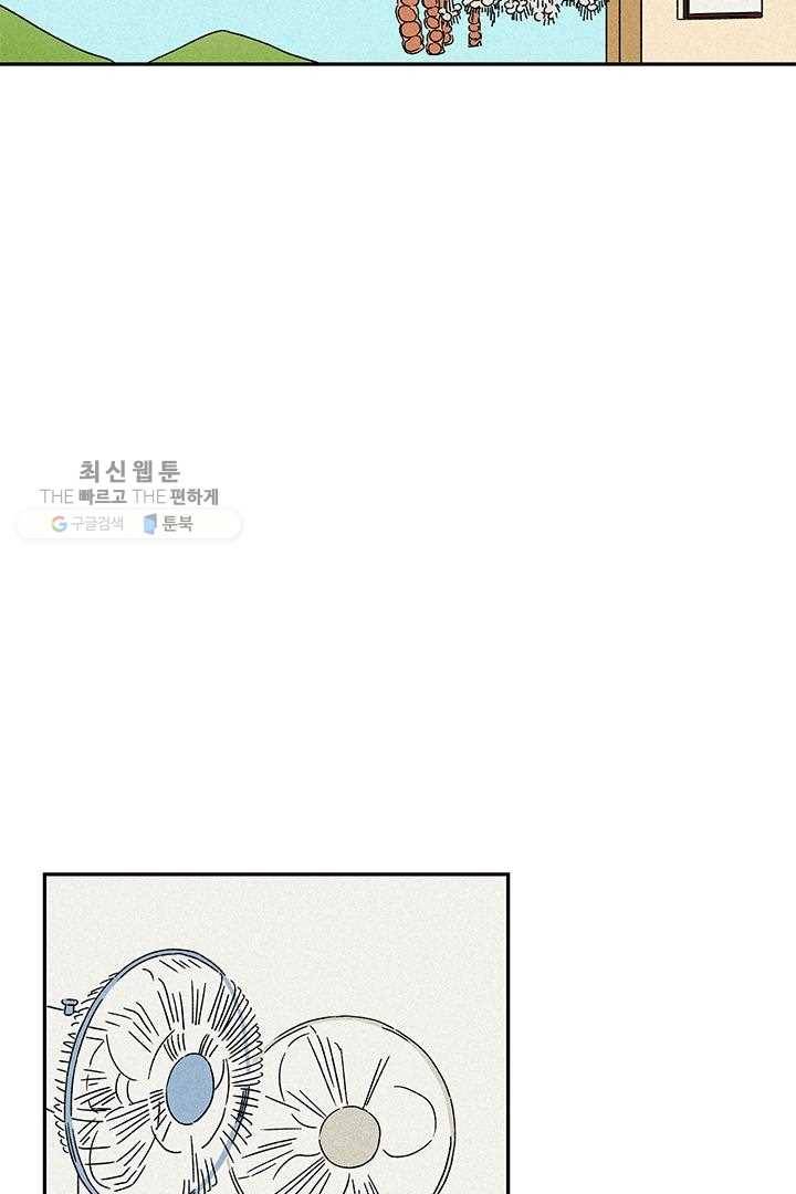 밀과 보리가 자란다 20화 5
