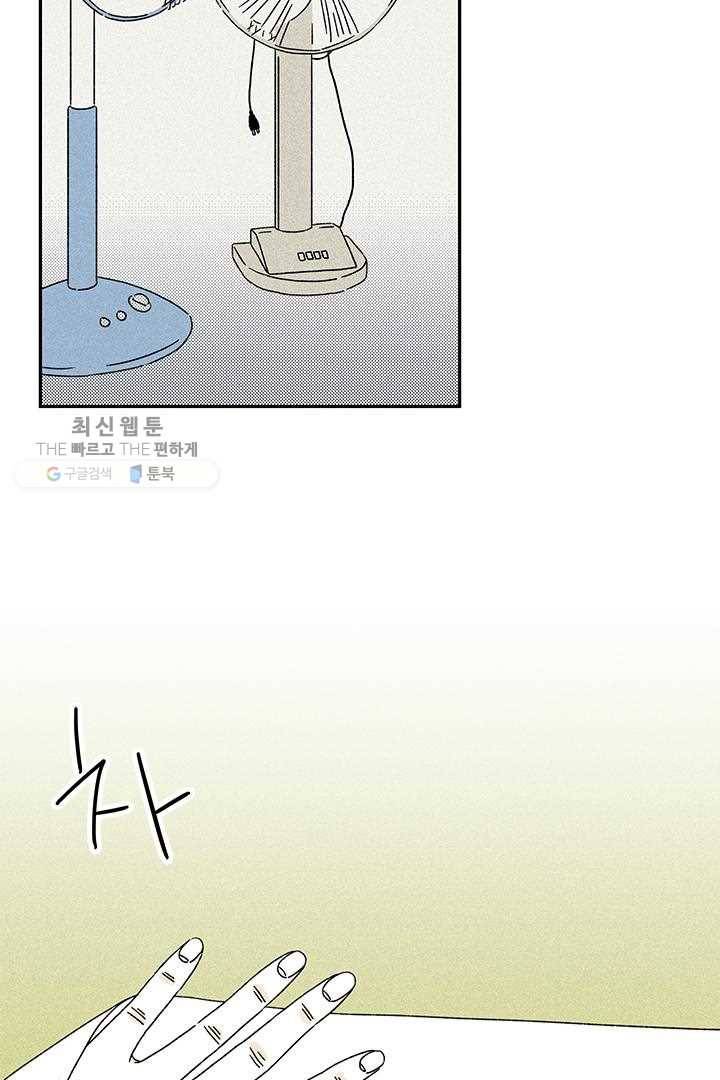 밀과 보리가 자란다 20화 6