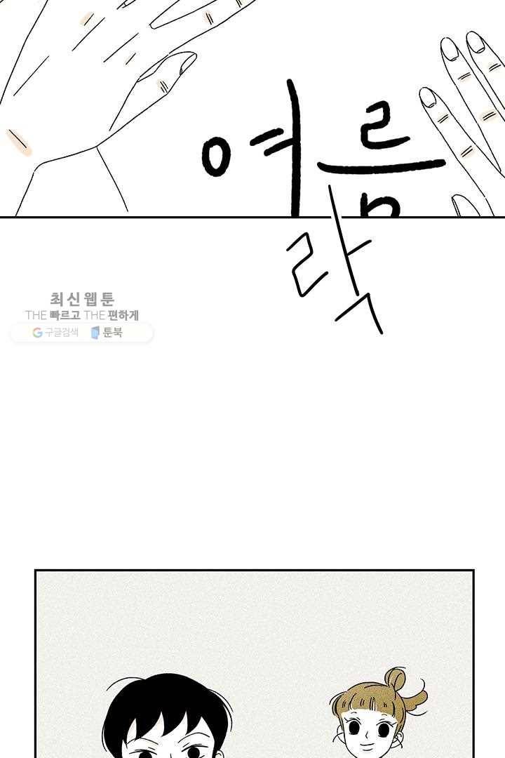 밀과 보리가 자란다 20화 7