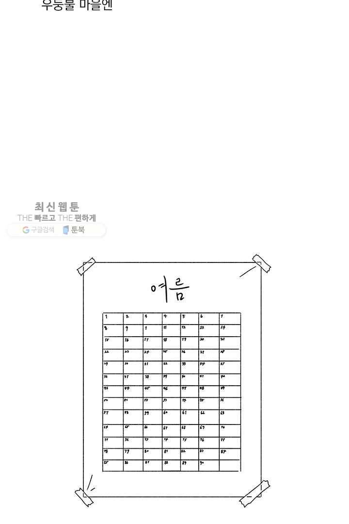 밀과 보리가 자란다 20화 9