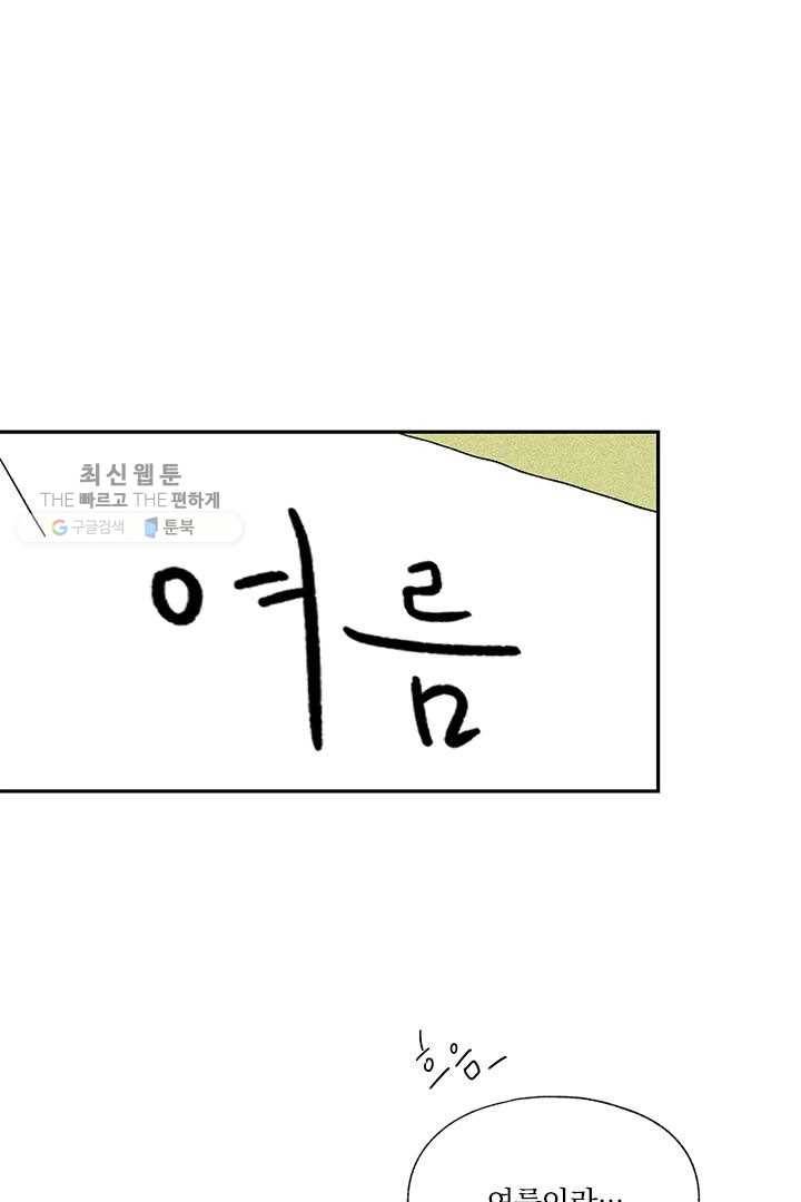 밀과 보리가 자란다 20화 12