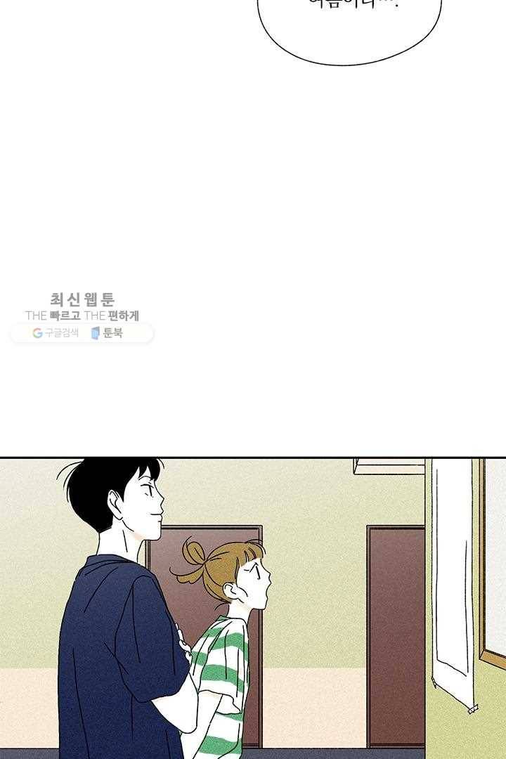 밀과 보리가 자란다 20화 13