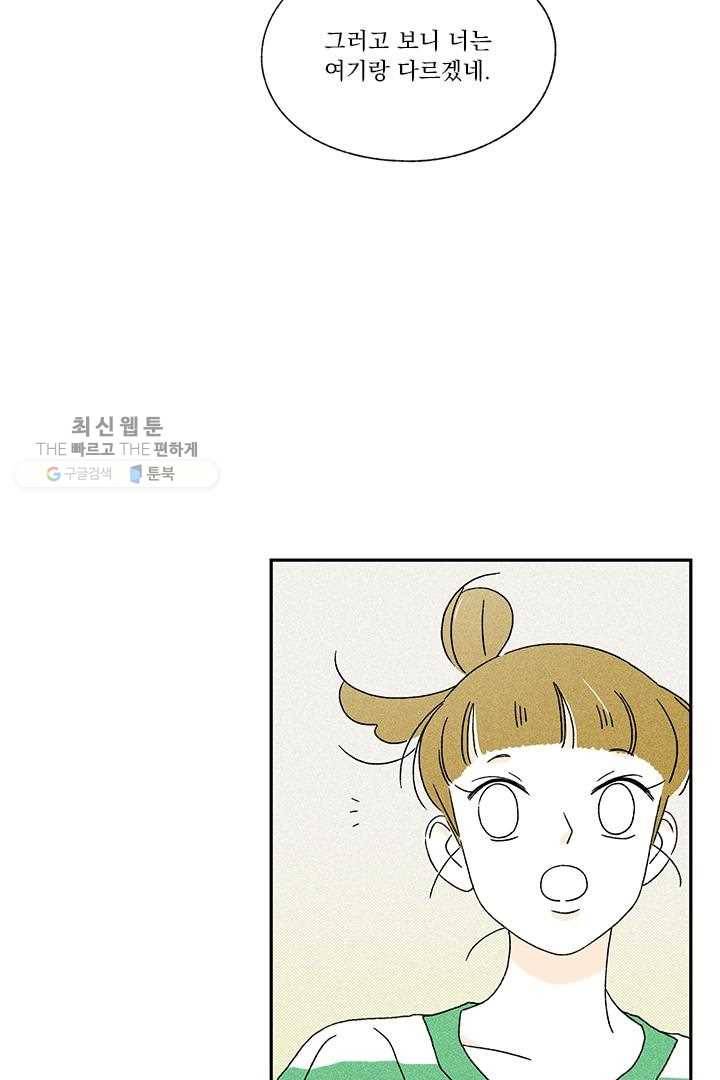 밀과 보리가 자란다 20화 16