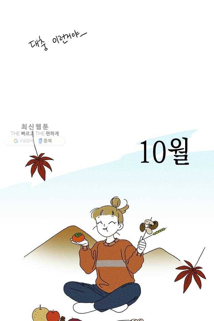 밀과 보리가 자란다 20화 18