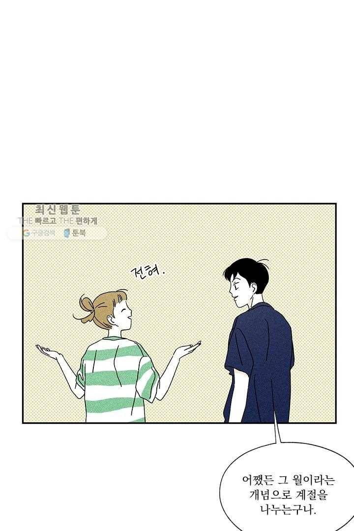 밀과 보리가 자란다 20화 20