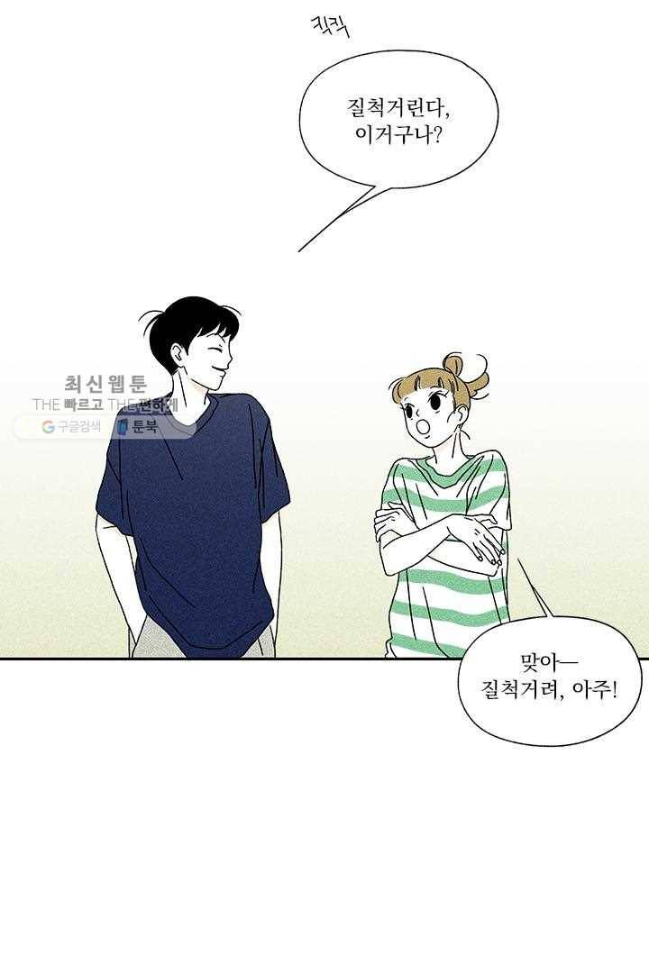 밀과 보리가 자란다 20화 24