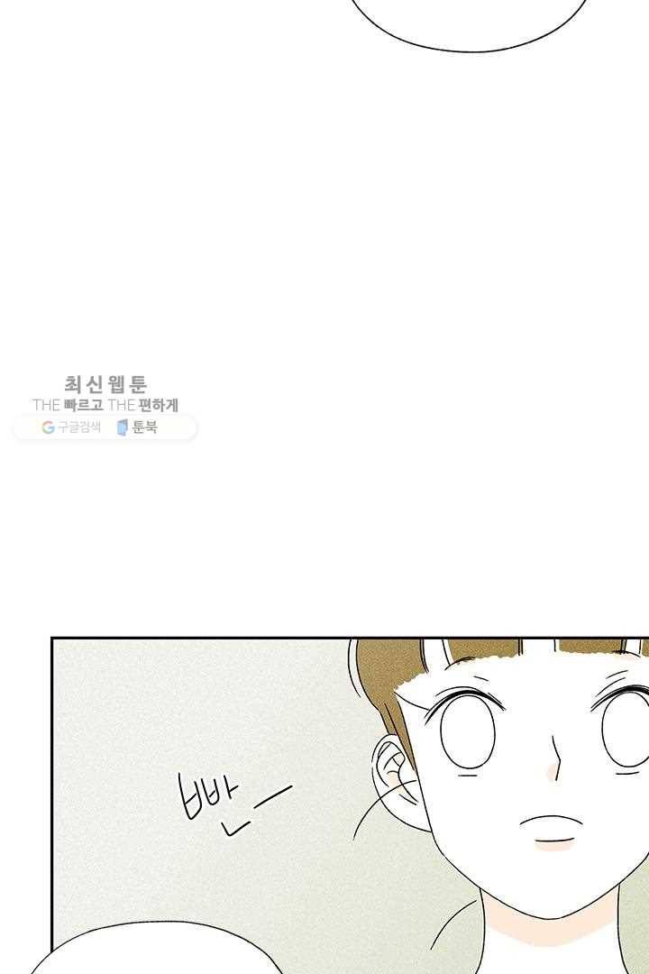 밀과 보리가 자란다 20화 26
