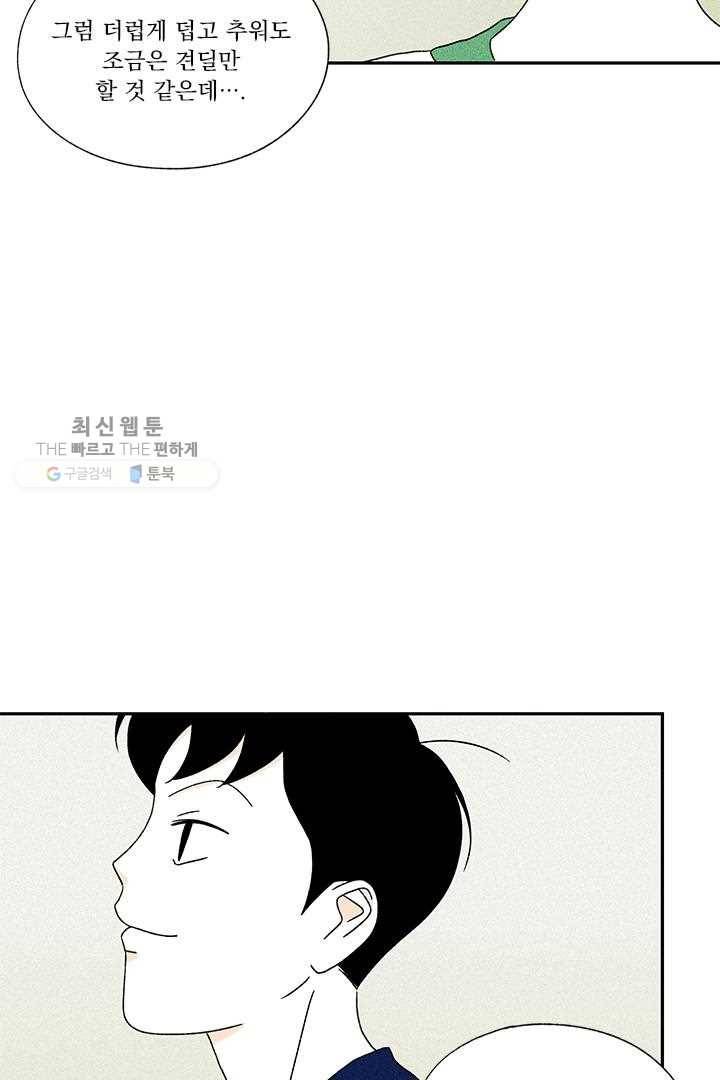 밀과 보리가 자란다 20화 27
