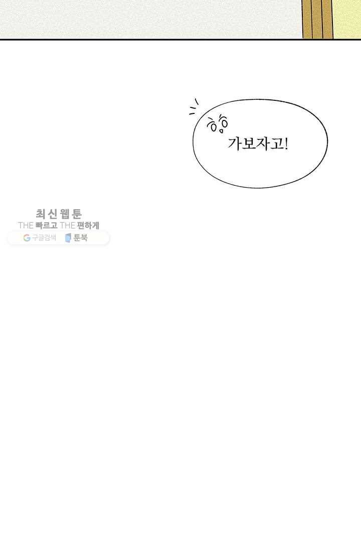 밀과 보리가 자란다 20화 32