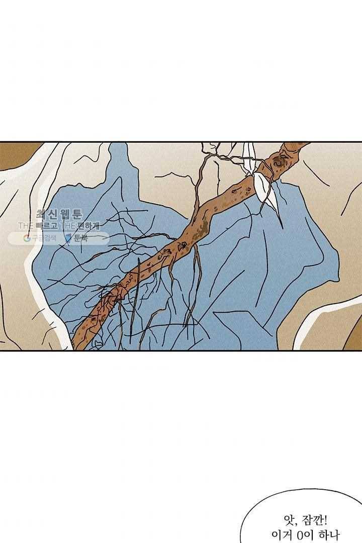 밀과 보리가 자란다 20화 33