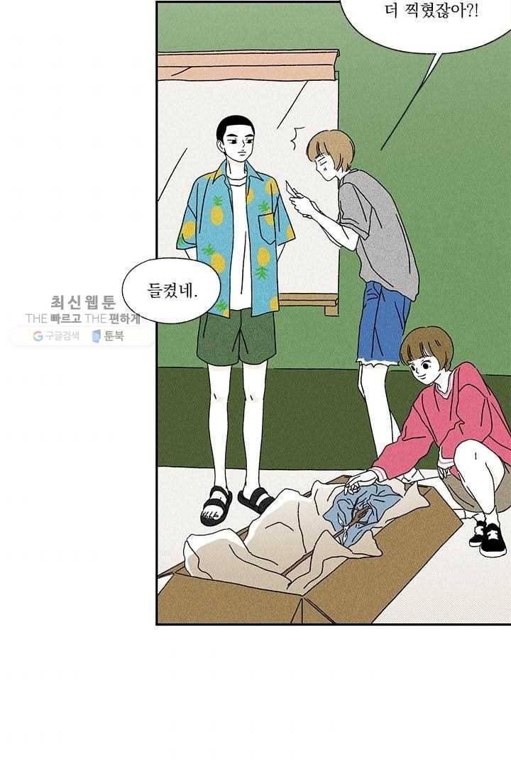 밀과 보리가 자란다 20화 34