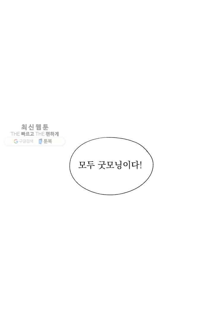 밀과 보리가 자란다 20화 35
