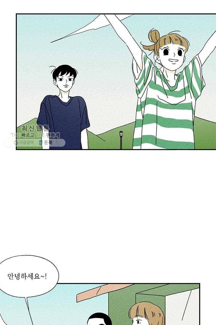 밀과 보리가 자란다 20화 36