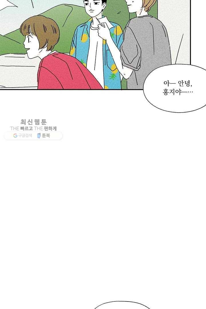 밀과 보리가 자란다 20화 37