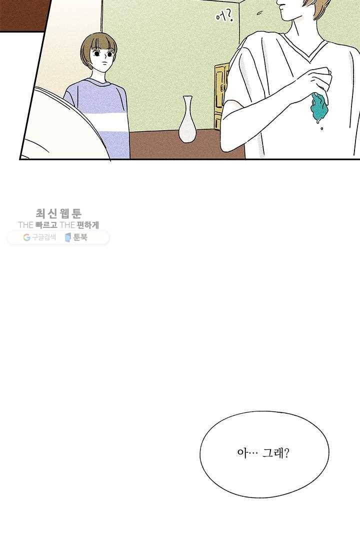 밀과 보리가 자란다 20화 41