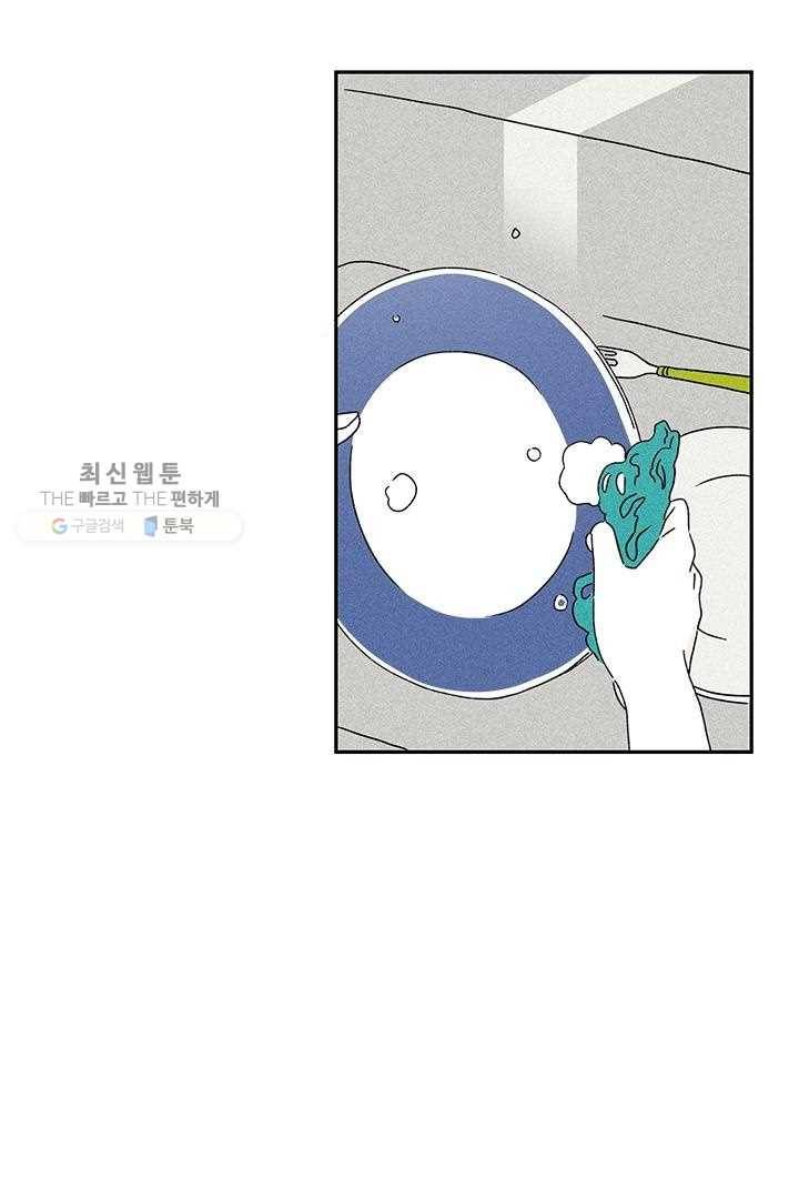 밀과 보리가 자란다 20화 42