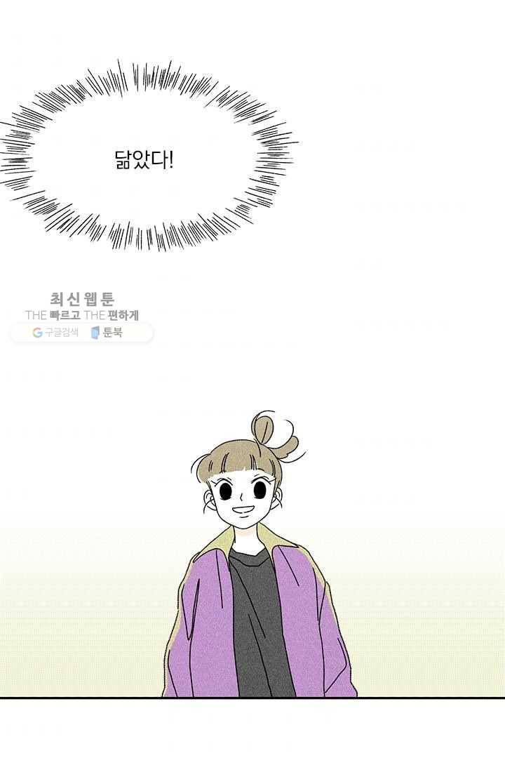 밀과 보리가 자란다 20화 44