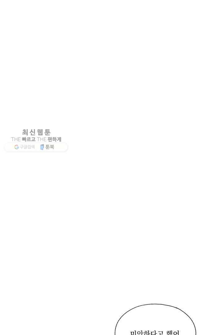 밀과 보리가 자란다 20화 45