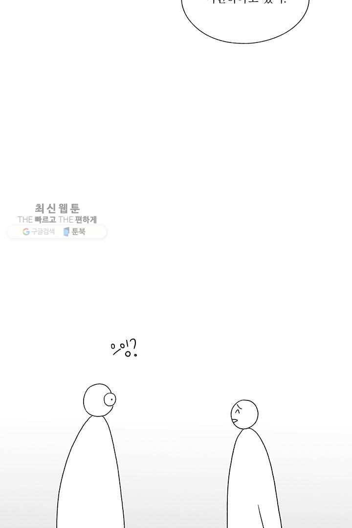 밀과 보리가 자란다 20화 46