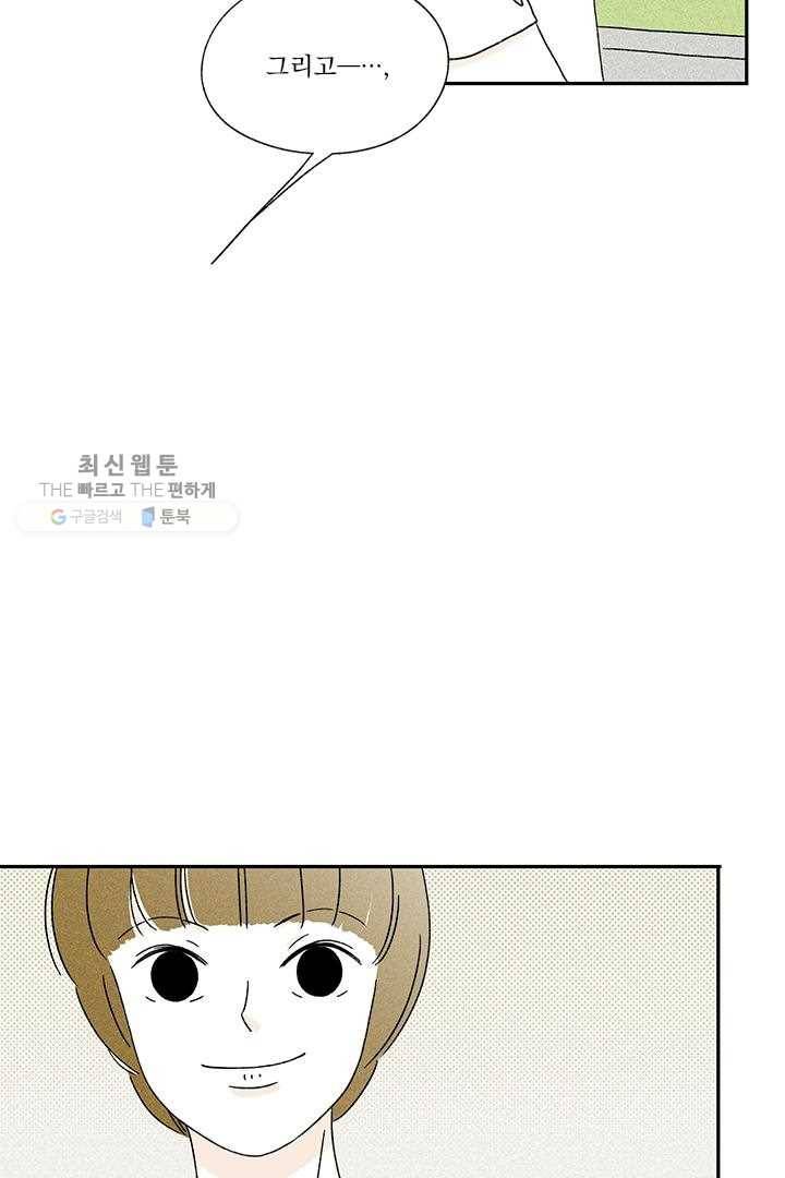 밀과 보리가 자란다 20화 48