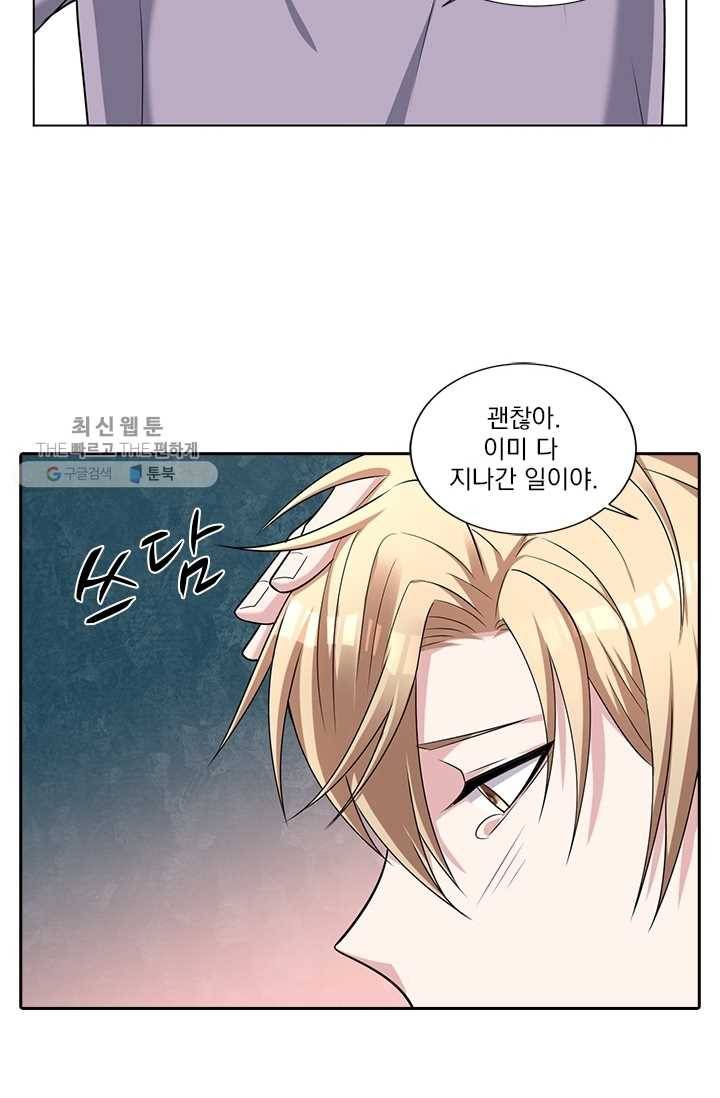 사랑도 변호해주시나요 6화 2
