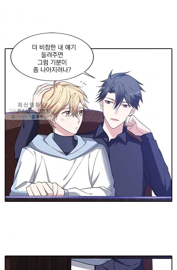 사랑도 변호해주시나요 6화 3