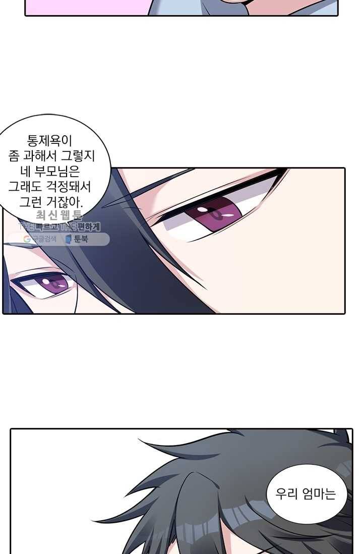 사랑도 변호해주시나요 6화 5