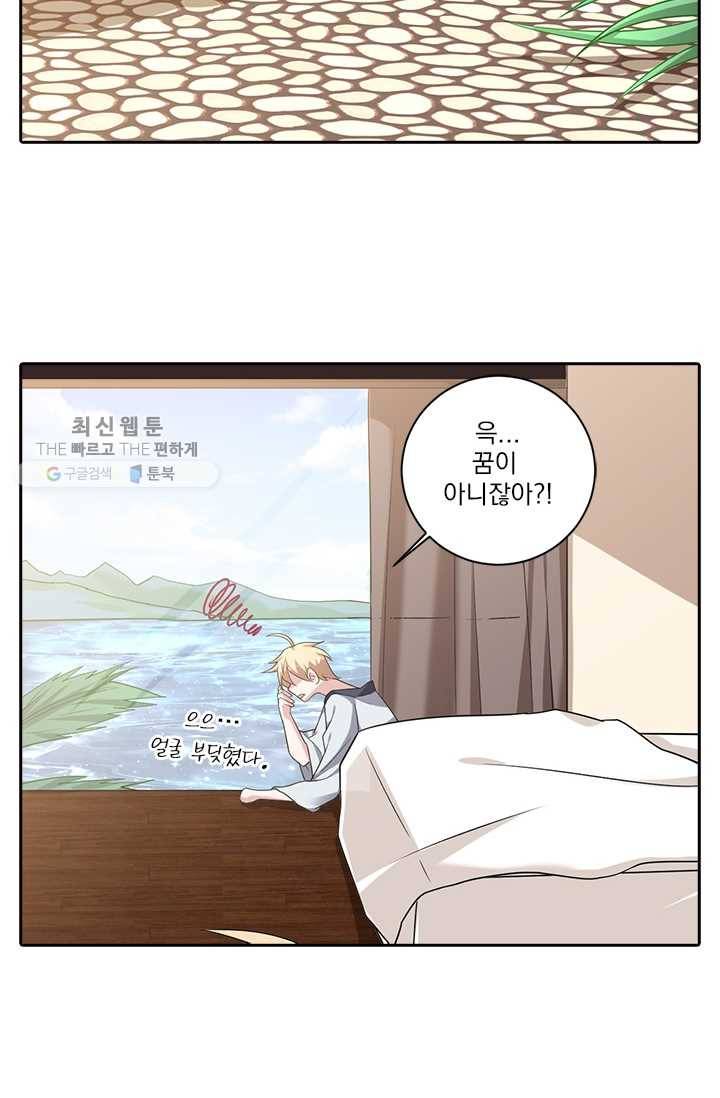 사랑도 변호해주시나요 6화 8