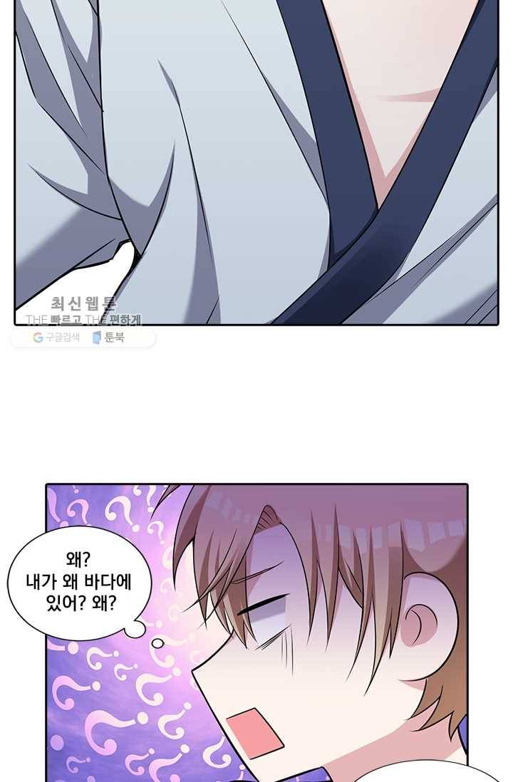 사랑도 변호해주시나요 6화 10