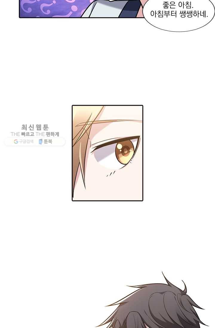 사랑도 변호해주시나요 6화 11