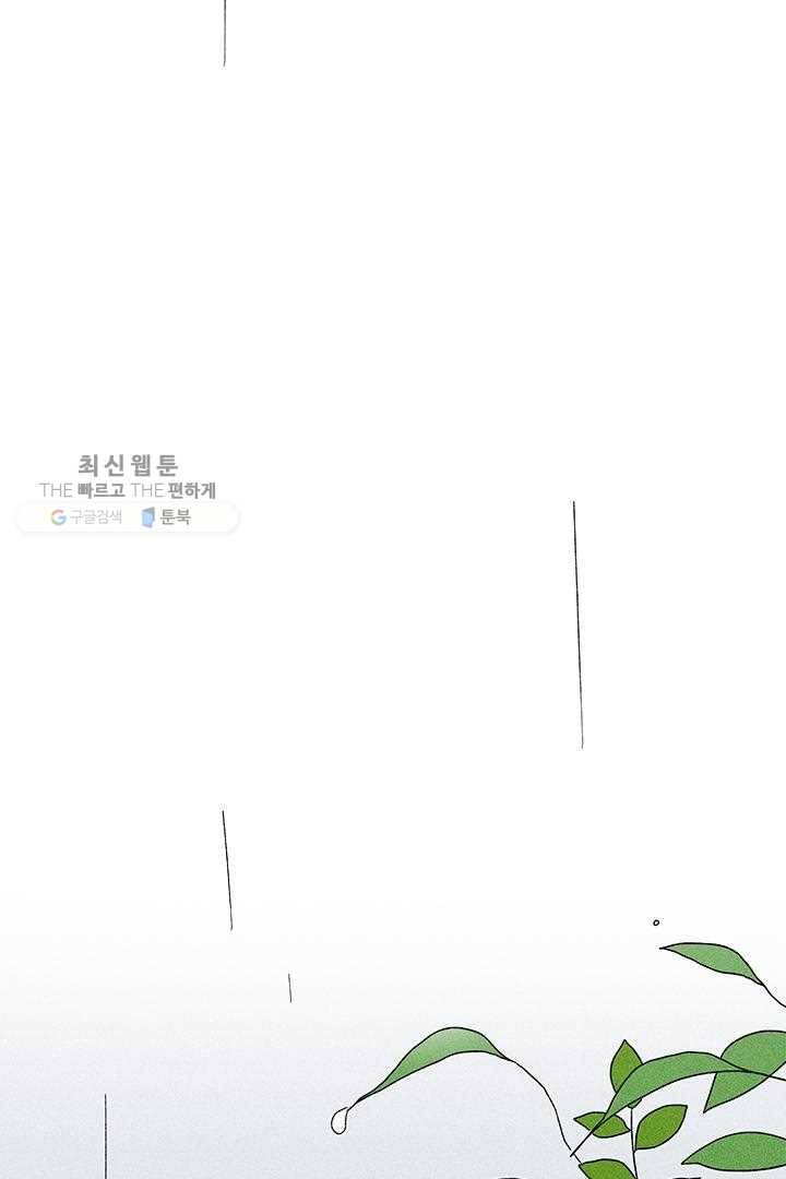 밀과 보리가 자란다 33화 2