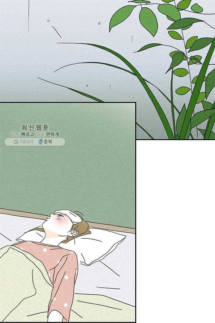 밀과 보리가 자란다 33화 3