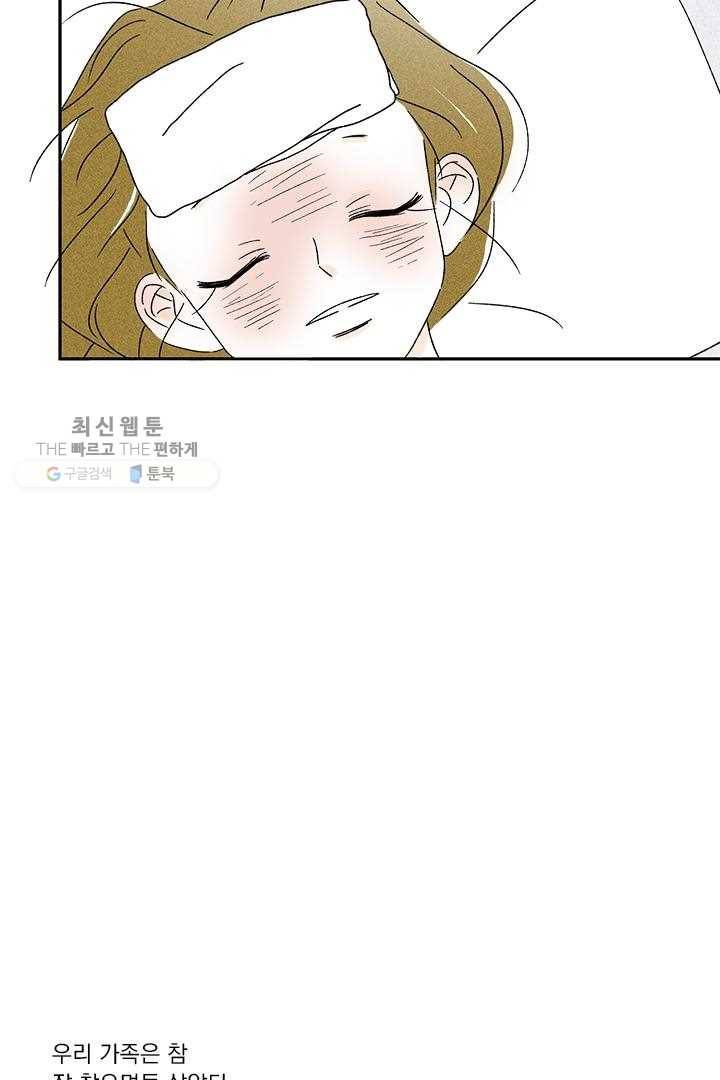 밀과 보리가 자란다 33화 6